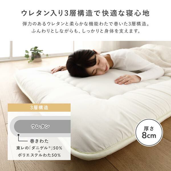 敷き布団