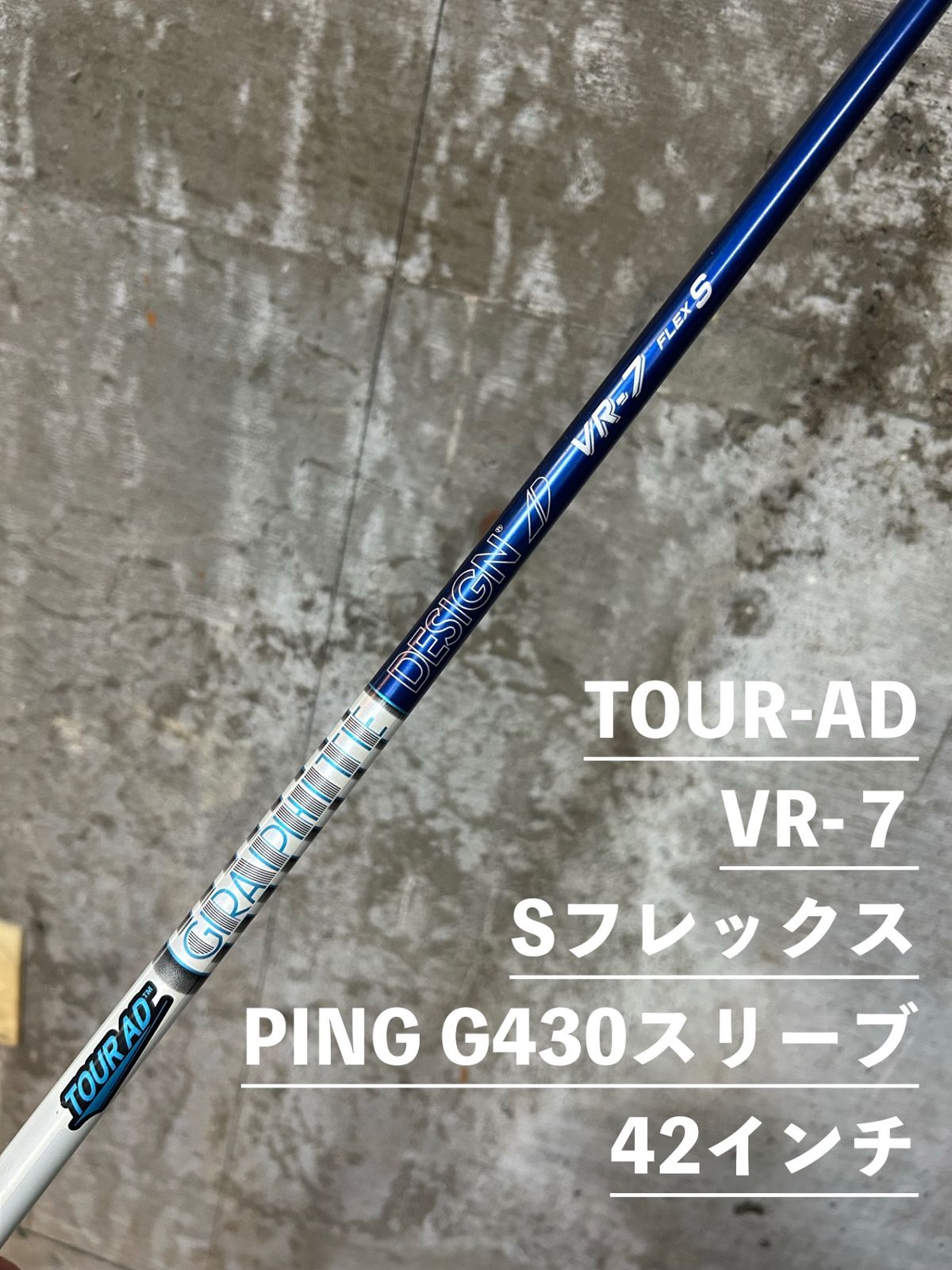 TOUR-AD VR-7S PINGスリーブ 41.75インチ 中古 5w用