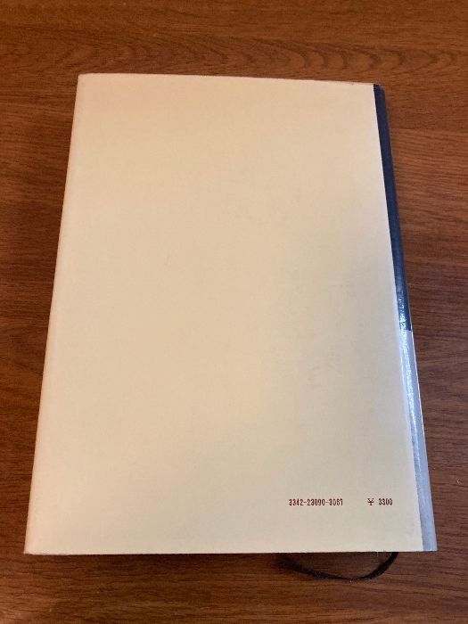 【中古】 素粒子/裳華房/武田暁 素粒子物理学】裳華房 武田暁/宮沢弘成 共著 1978年/昭和53年