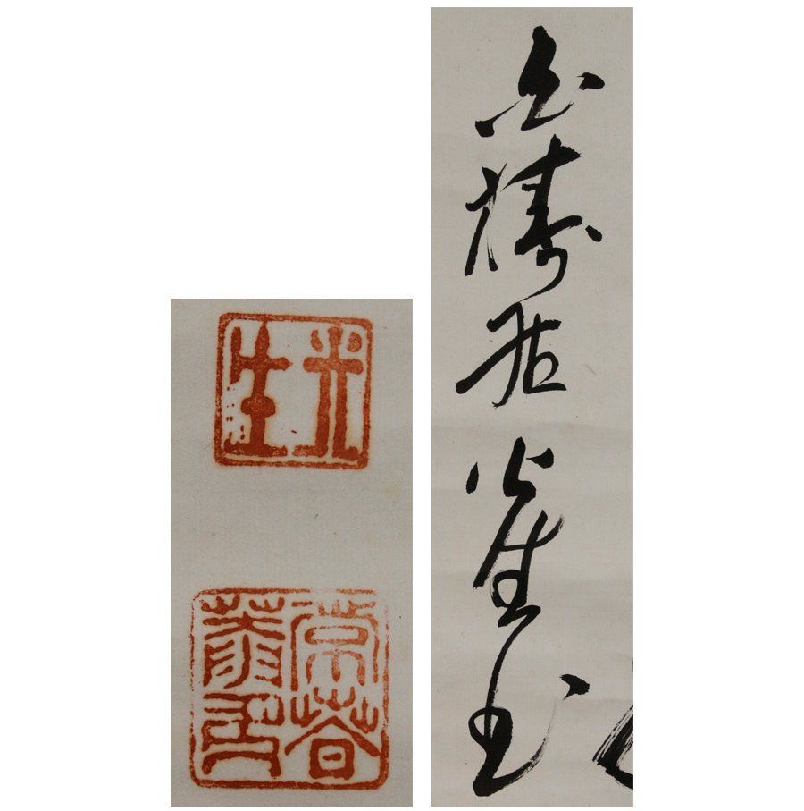昭和レトロ アンティーク 御風鎮 風鎮 長峰 掛け軸 重し 伝統