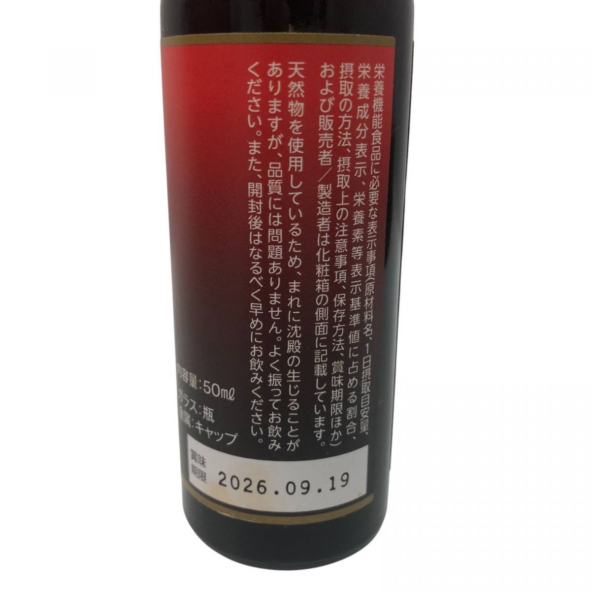 クロスタニン健康100歳 50mL
