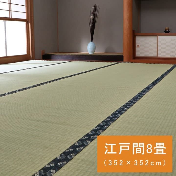 い草 上敷 カーペット 梅花 352×352cm 江戸間8畳