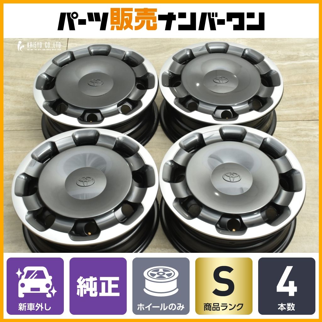 新車外し トヨタ 10系 シエンタ Z 純正 15in 5.5J 40 PCD100 4本セット プリウス カローラツーリング スポーツ 流用 スタッドレス用に