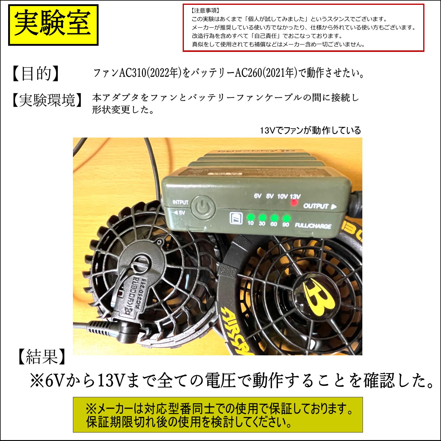 バートル　空調服　バッテリー22V AC08ファンAC370/371 のセット バートル] AC08/AC08-2 エアークラフト【バッテリー・ファン