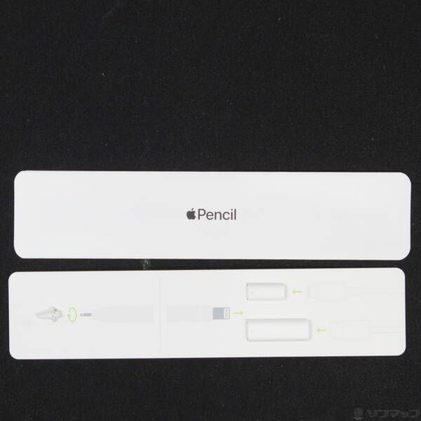品〕 Apple Pencil 第1世代 MYQW3J／A【269】 【公式通販】