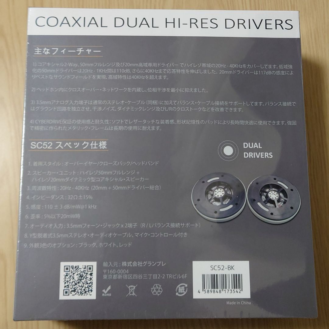 CYBERDRIVE SC52ハイレゾヘッドホン - メルカリ