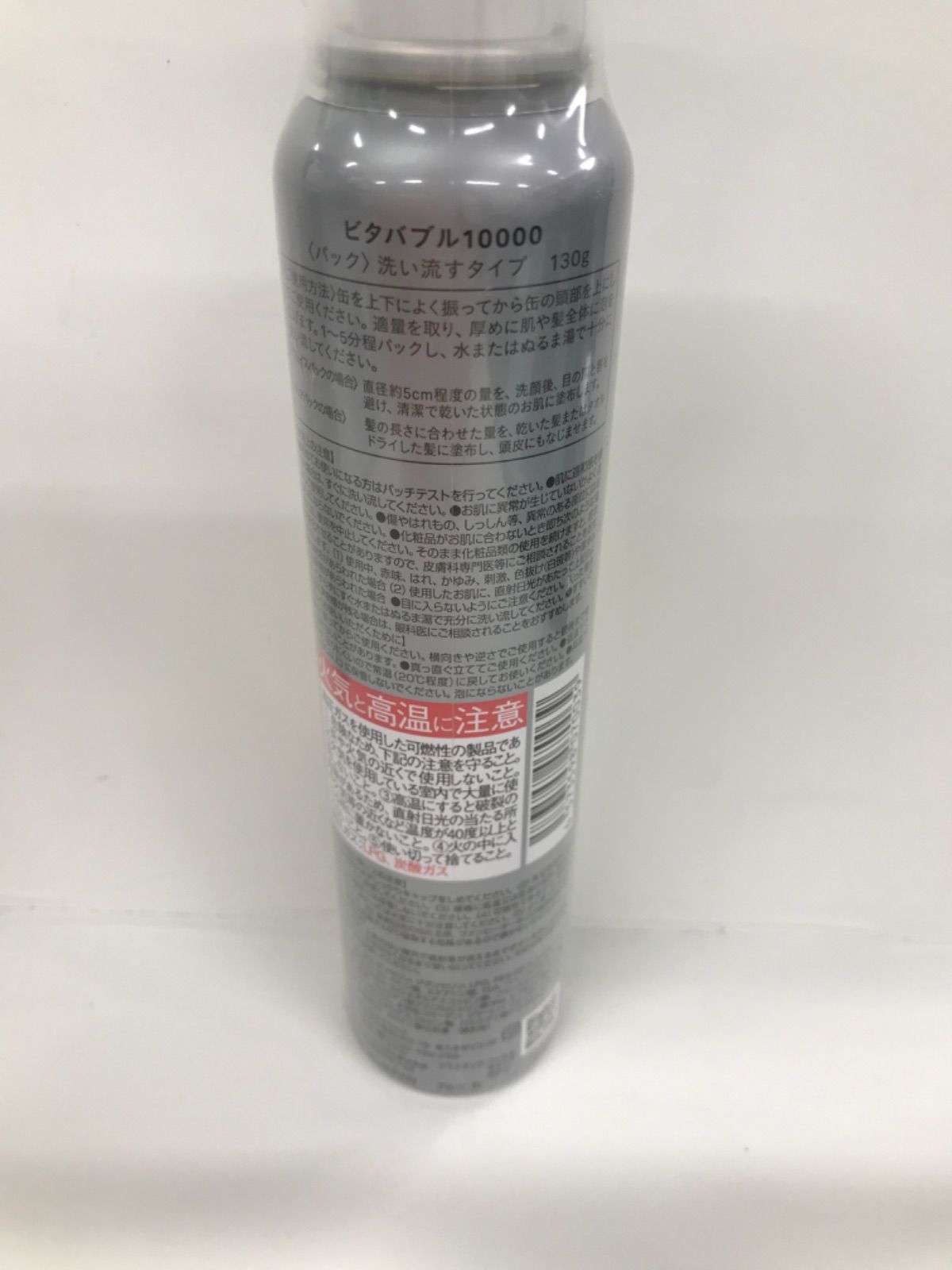 新品 Vita Bubble 10000️2本 ビタバブル10000 2本セット Vita Bubble