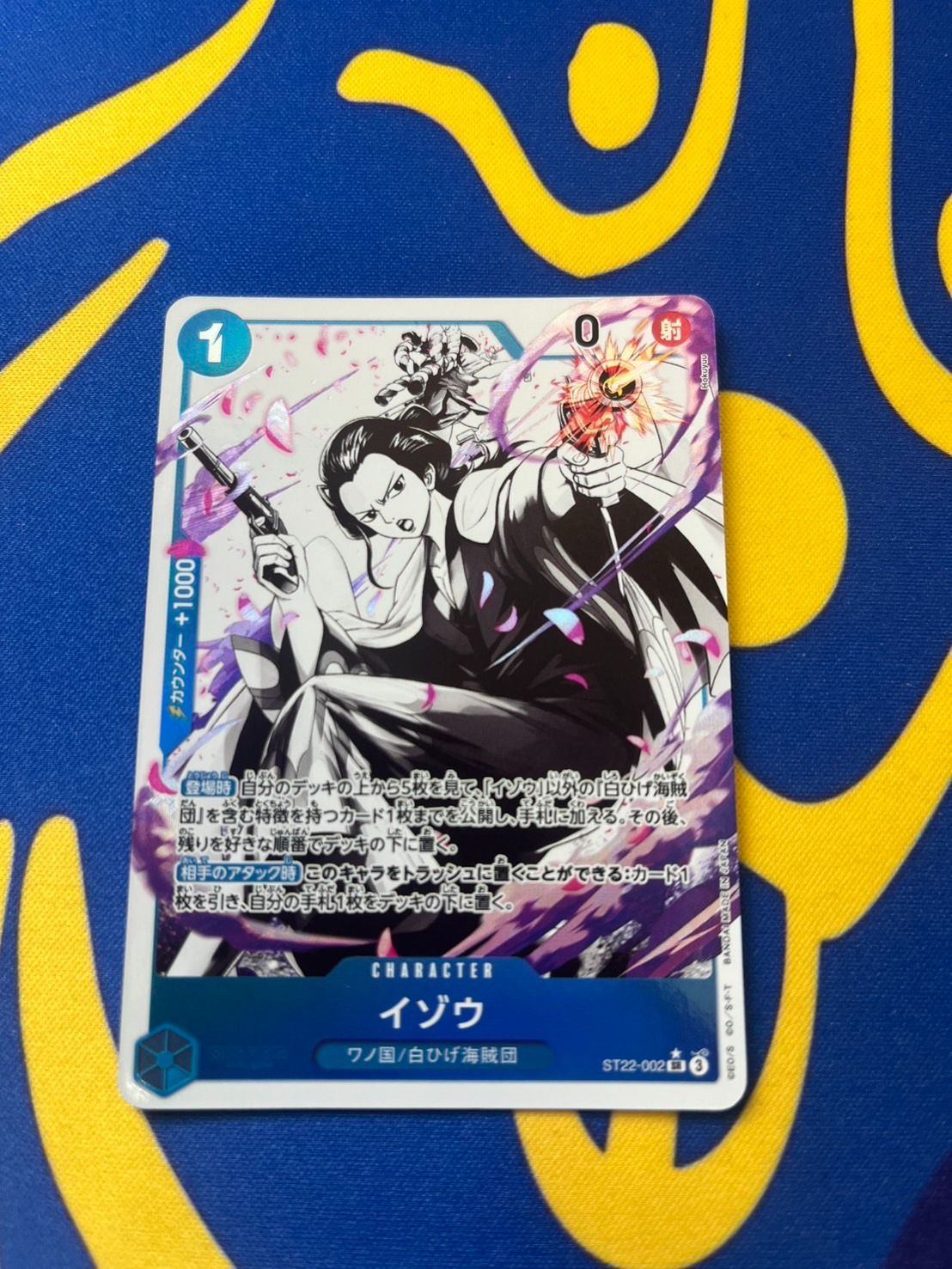 イゾウ SR パラレル ST22-002 4枚セット イゾウ SR パラレル ST22-002 4枚セット ST22】 スタートデッキ