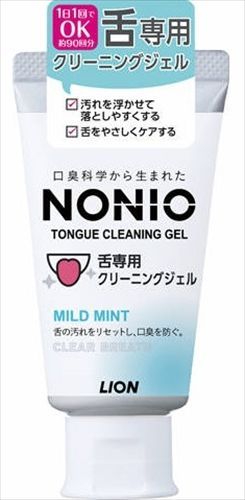NONIO（ノニオ） 舌専用クリーニングジェル 【 ライオン 】 【 舌