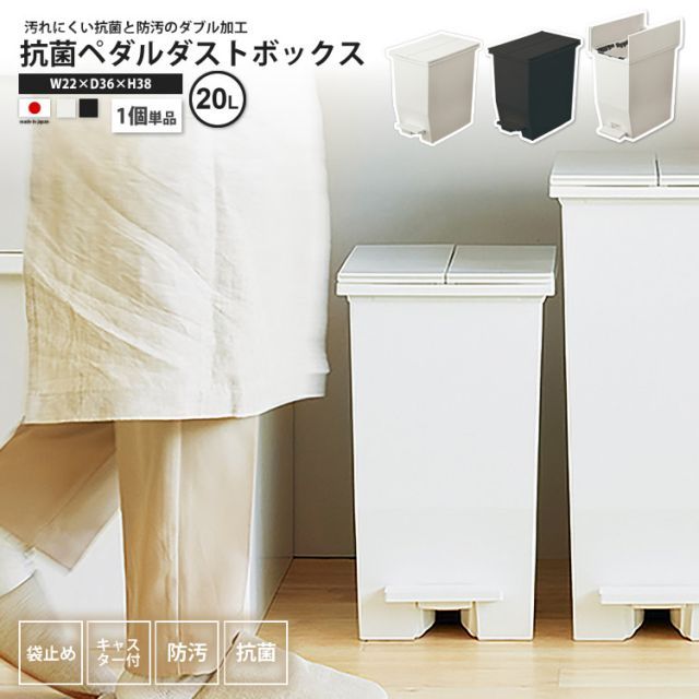 ゴミ箱 20リットル おしゃれ ごみ箱  ダストボックス SOLOW ペダルオープン ツイン キッチン スリム 分別 RSD-76 WH/BK 20L