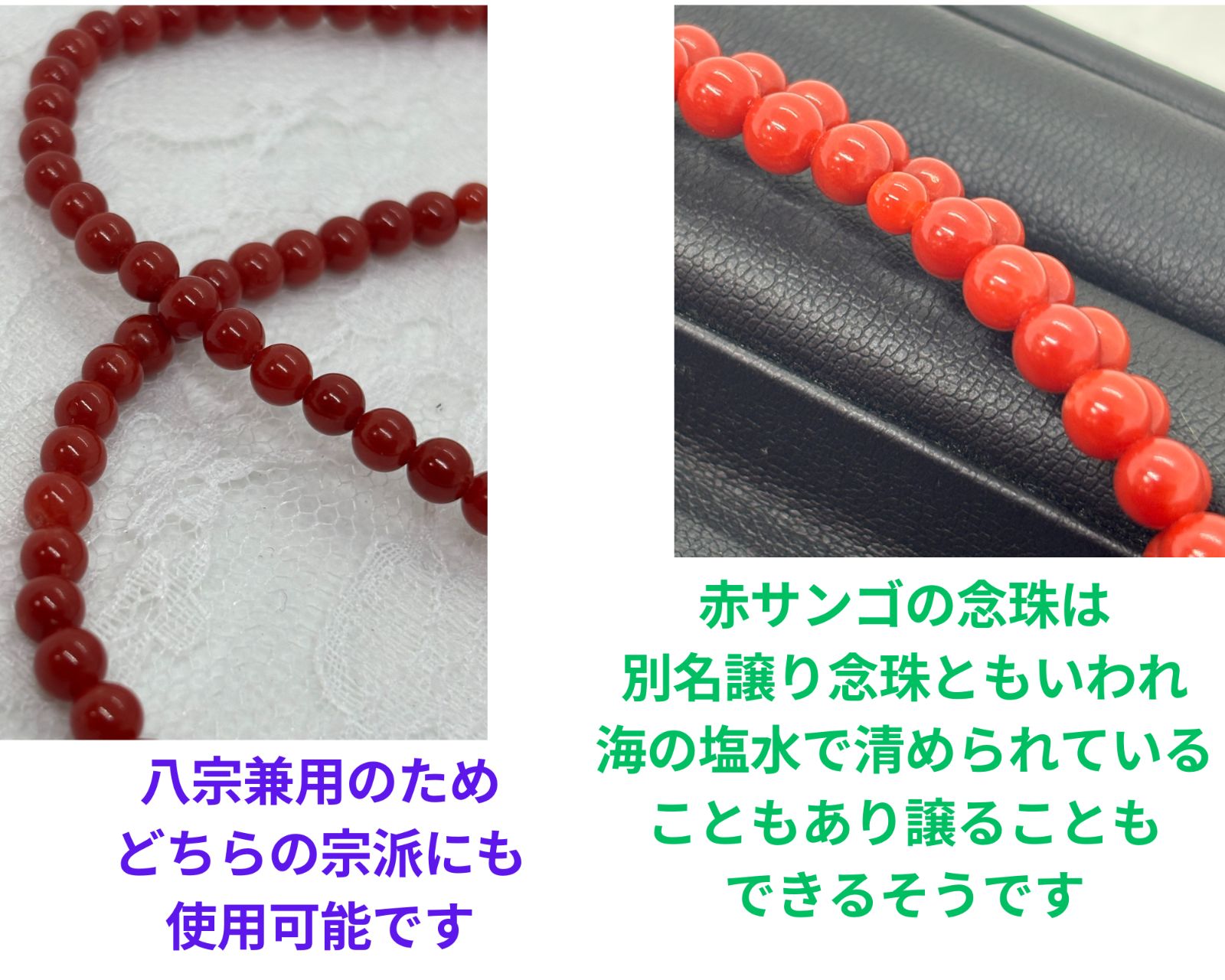 本式数珠 108珠