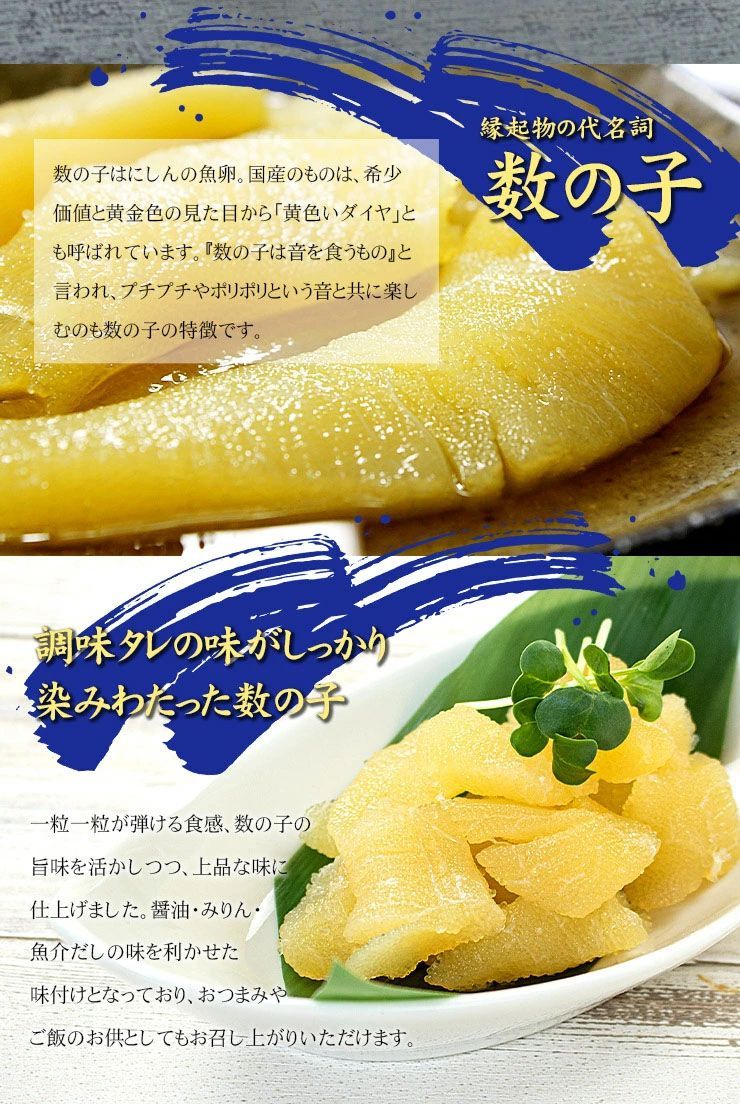 訳あり 味付け数の子 500g [[訳あり数の子500g]