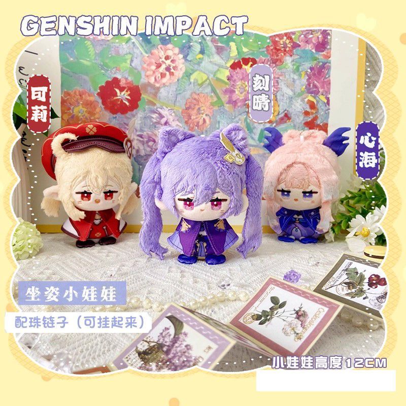 原神　シロネン　ぬいぐるみ 原神 ぬいぐるみ マスコット クレー 刻晴 珊瑚宮心海 オロルン