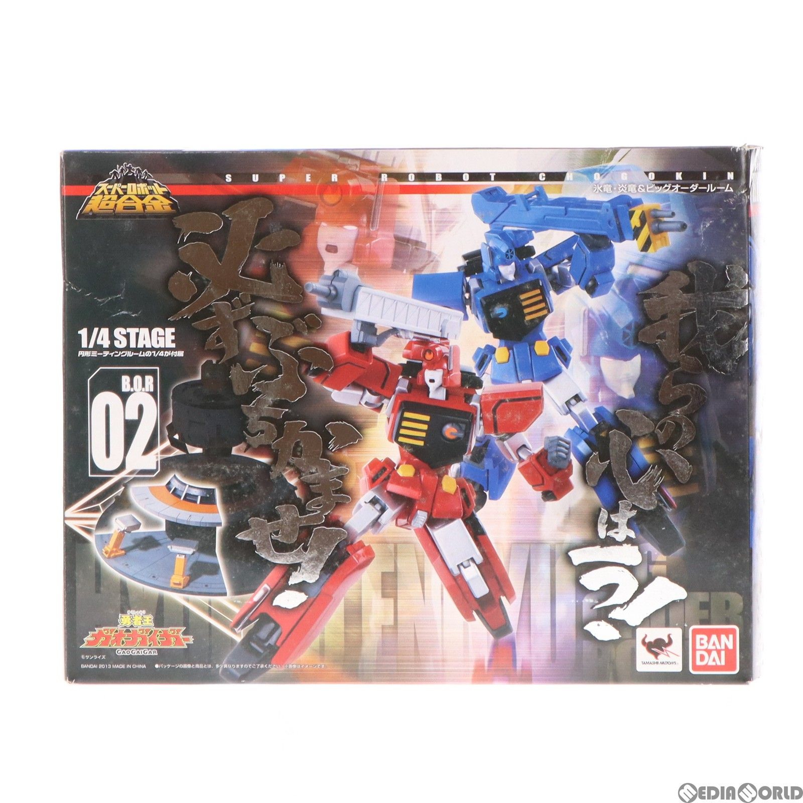 BANDAI - スーパーロボット超合金 氷竜・炎竜&amp;ビッグオーダールーム 勇者王ガオガイガー 完成トイ バンダイ Amazon.co.jp: TAMASHII NATIONS スーパーロボット超合金 氷竜