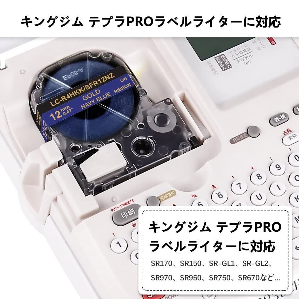 ラベルライター「テプラ」PRO SR150AE 安し