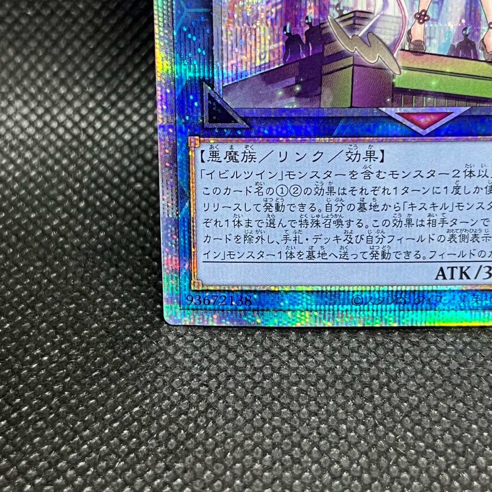 遊戯王 Evil☆Twin'sトラブル・サニー プリズマティック