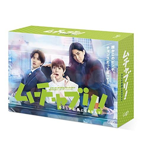 BD | TVドラマ | ムチャブリ!わたしが社長になるなんて Blu-ray BOX Blu-ray 本編ディスク5枚 特典ディスク1枚