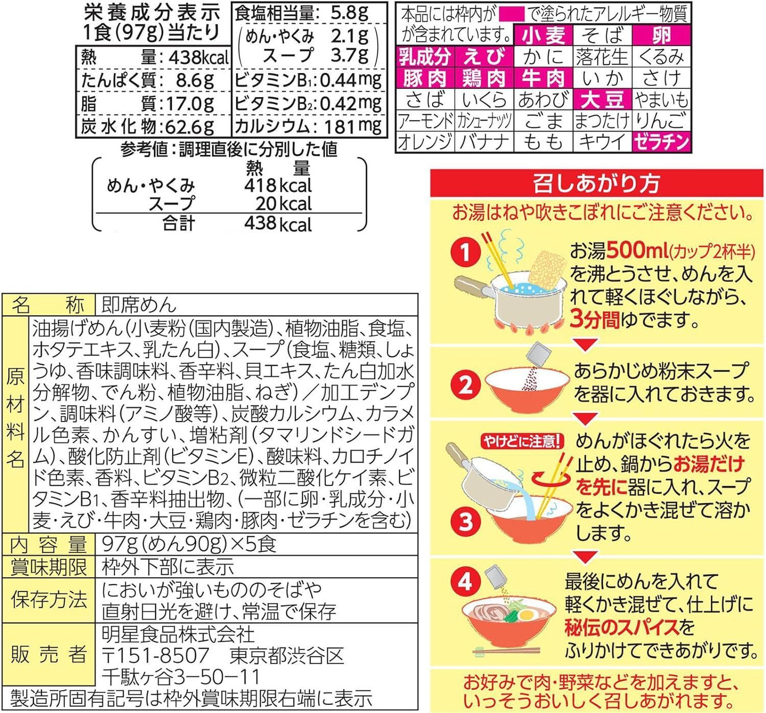 明星 袋麺 30食セット【組み合わせ自由】チャルメラ - メルカリ