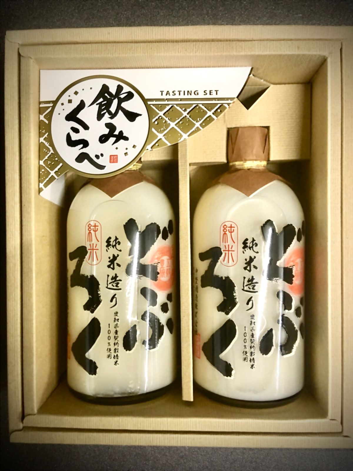 元祖純米どぶろく』ドーンと4本大放出（送料込）