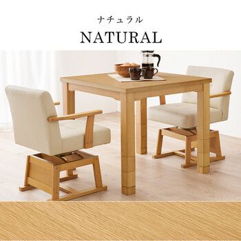 ダイニングコタツKOT