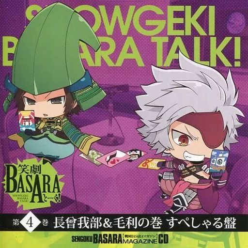 中古】ゲームミュージックCD 戦国BASARAマガジンCD 笑劇BASARAと