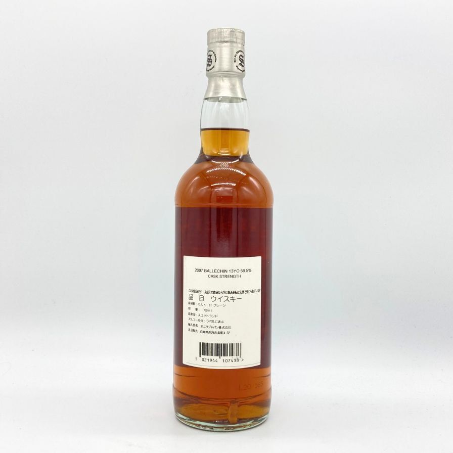 サントリー VSO ブランデー 700ml？ 未開封 箱無し （サントリー