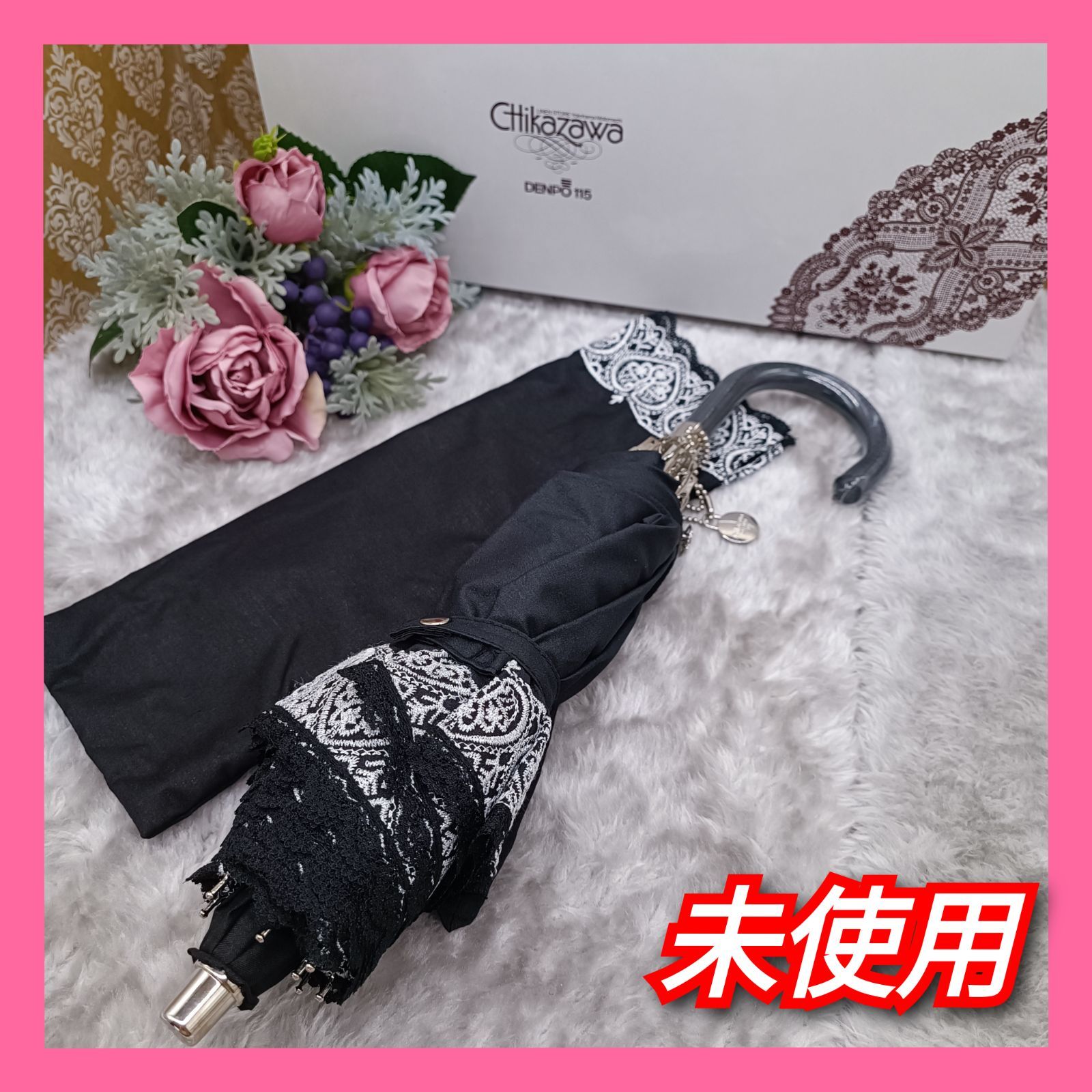 近沢レース店 晴雨兼用折傘 DENPO 折りたたみ傘 ケース付 チャーム付 日傘 雨傘 花柄レース UVカット率99%以上 ブラック 最短 いたします 411