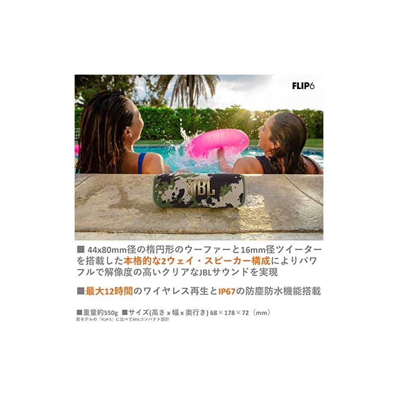 Bluetoothスピーカー 2ウェイ