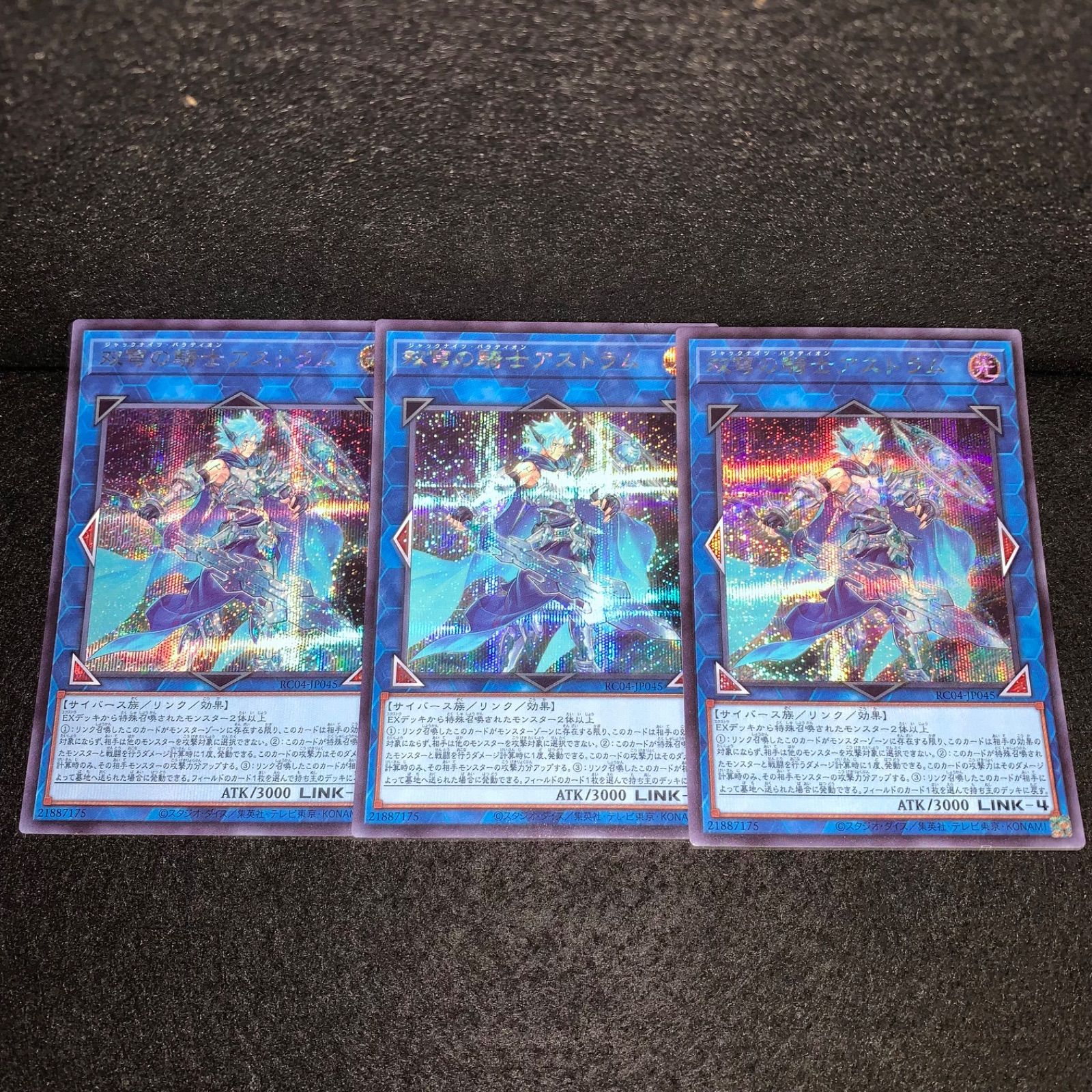 遊戯王 - 遊戯王 双穹の騎士アストラム 公式プレイマット 未開封品】双穹の騎士アストラム プレイマット - トレカトラベル
