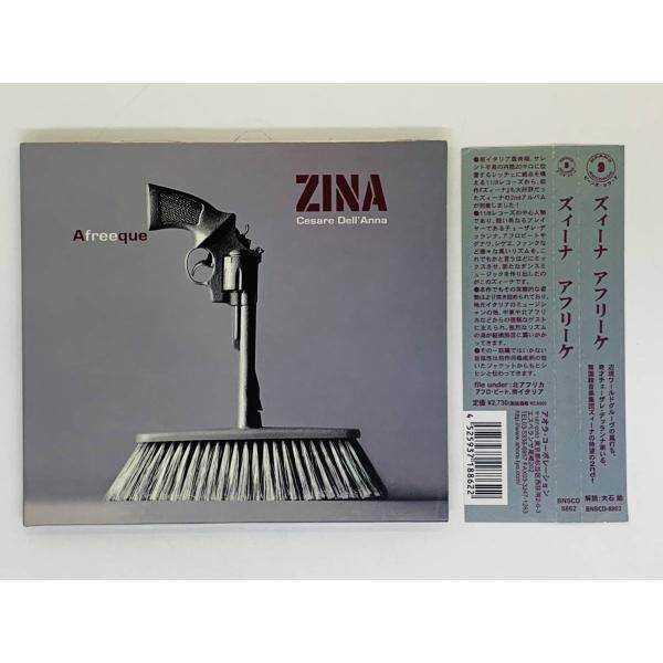 CD ZINA Cesare Dell' Anna / ズィーナ アフリーケ / イタリア 帯付き 