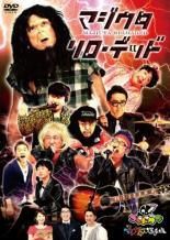 ゴッドタン マジ歌選手権 DVD15本セット レンタル落ち 希少 Amazon.co.jp: ゴッドタン~マジ歌選手権~ [DVD] : おぎやはぎ