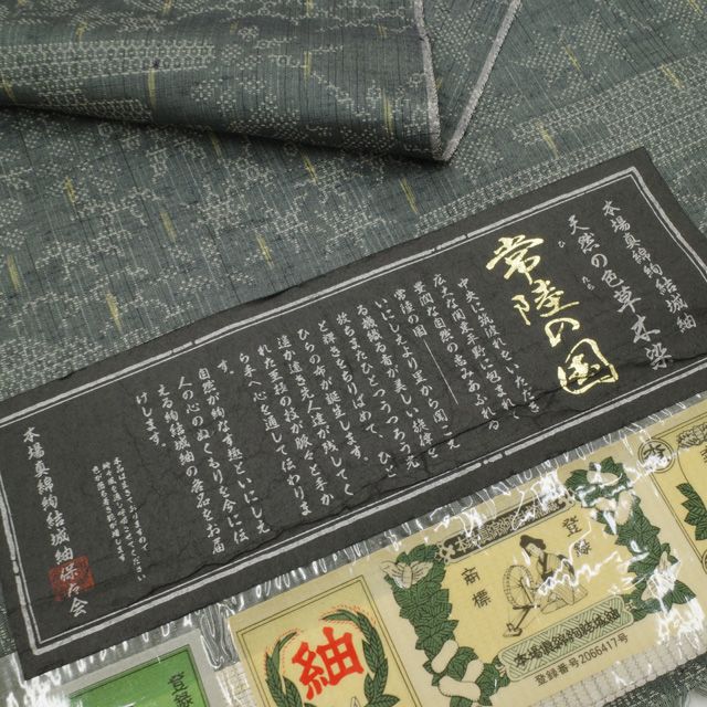 新古品】すごい値！ 本場真綿結城紬織 紬 反物 着物 正絹 100亀甲