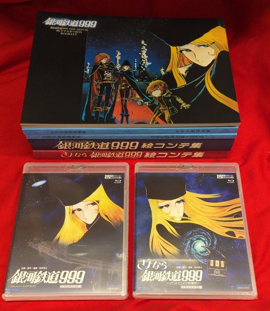 銀河鉄道999 THE MOVIE 4KリマスターBOX(4K ULTRA HD Blu
