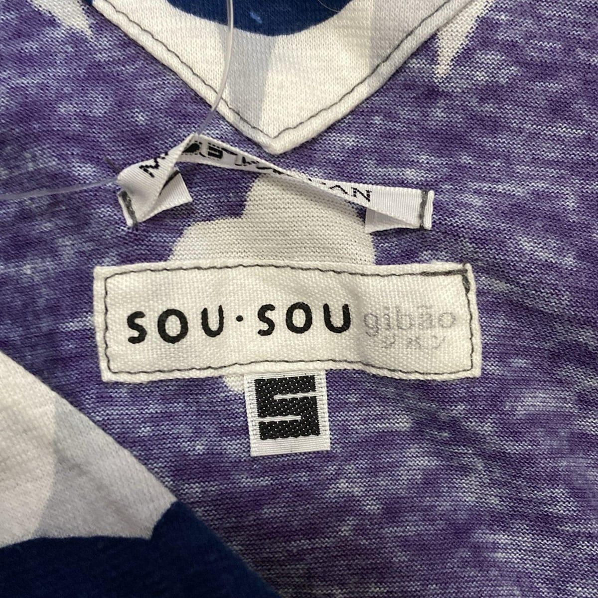 SOU SOU
