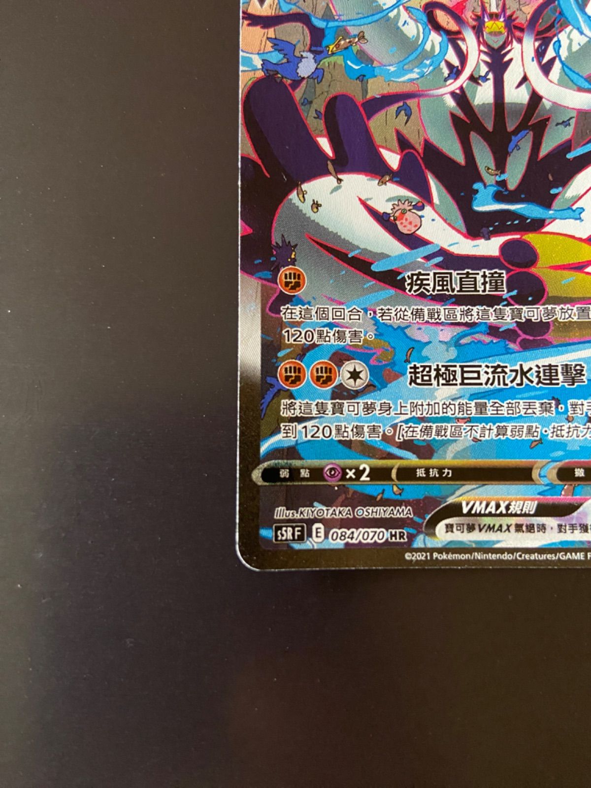 ポケモン - れんげきウーラオス  美品　084/070 ポケモン ポケカ れんげきウーラオス V MAX 084/070 HR｜中古