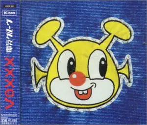 電気グルーヴ　VOXXX君ポシェット・ポーチ　新品未使用 電気グルーヴ VOXXX君 ショルダーポーチ・ポシェット - メルカリ