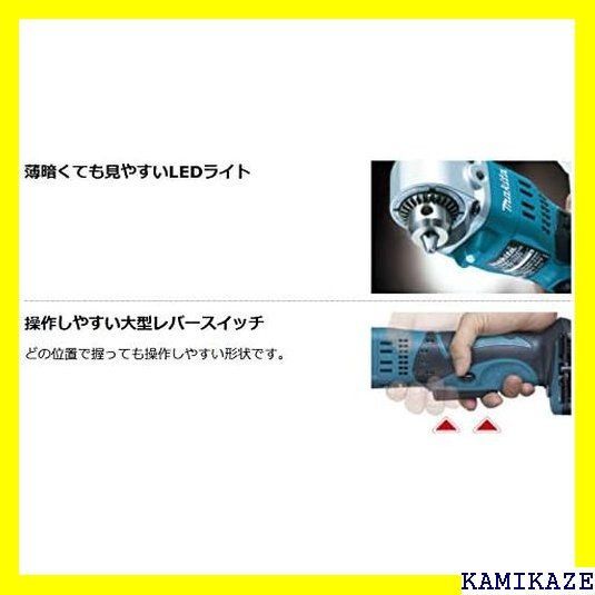 ☆便利 マキタ Makita DA350DZ 10mm 充電式アングルドリル 本体のみ