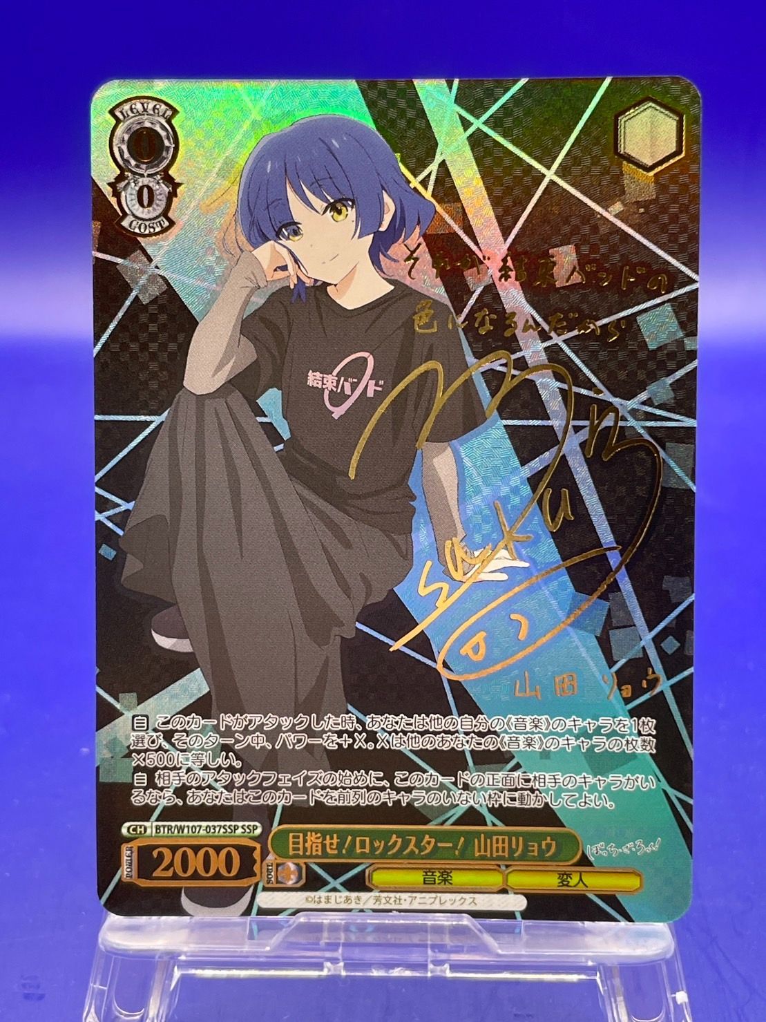 PSA10 ヴァイスシュヴァルツ 目指せ！ロックスター！山田リョウ SSP ヴァイスシュヴァルツ 目指せ！ロックスター！山田リョウSSP