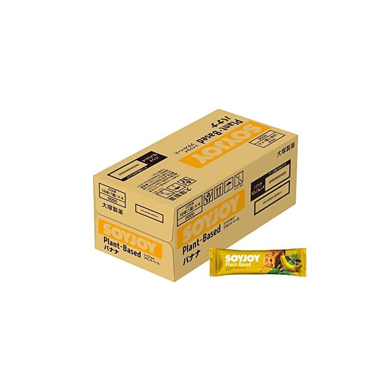 大塚製薬 ソイジョイ プラントベース バナナ 25g×48個