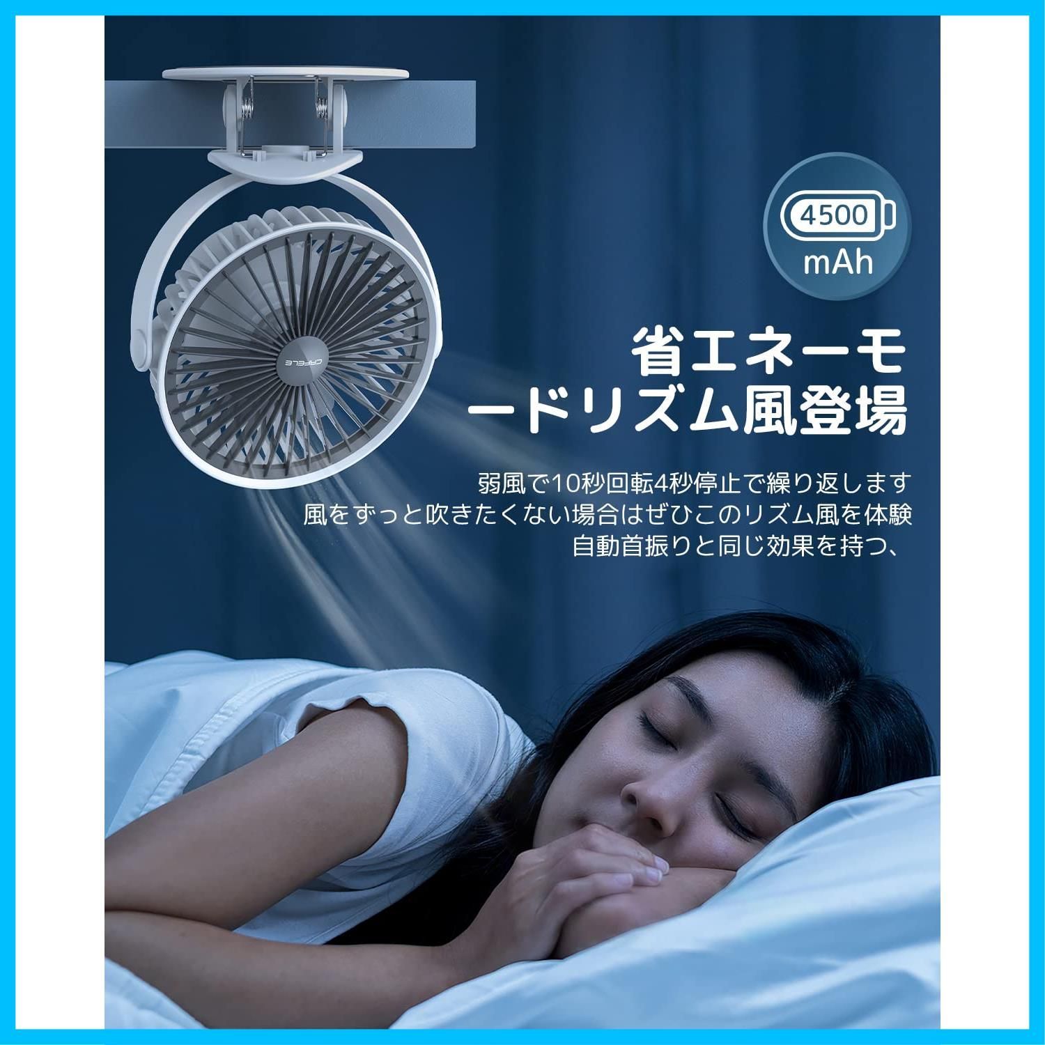 4500mAh大容量電池 風速4段階調節
