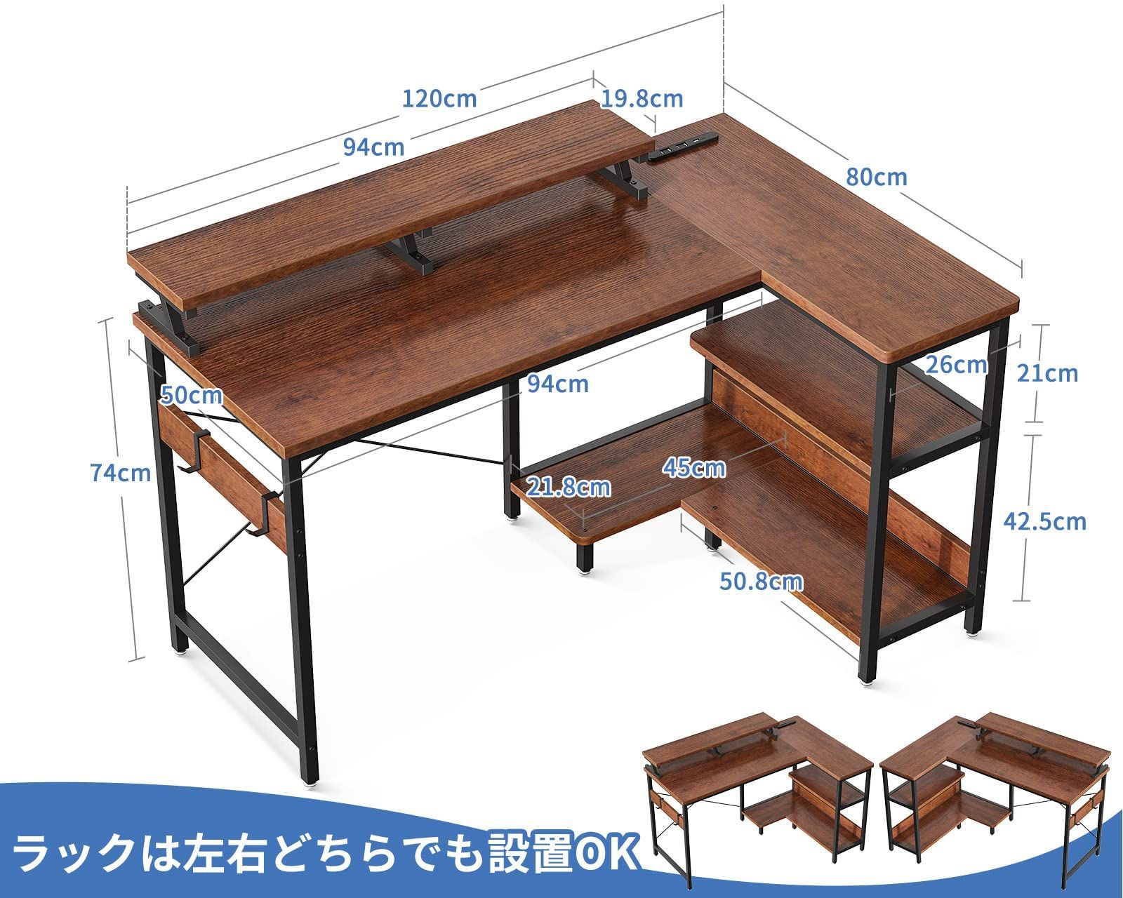 ODK l字デスク パソコンデスク L字型 ゲーミングデスク 机 幅120 cm pcデスク コンセント付き コーナーデスク ラック付き 収納 オフィスデスク 省スペース 在宅勤務 組立簡単 書斎 ブラック
