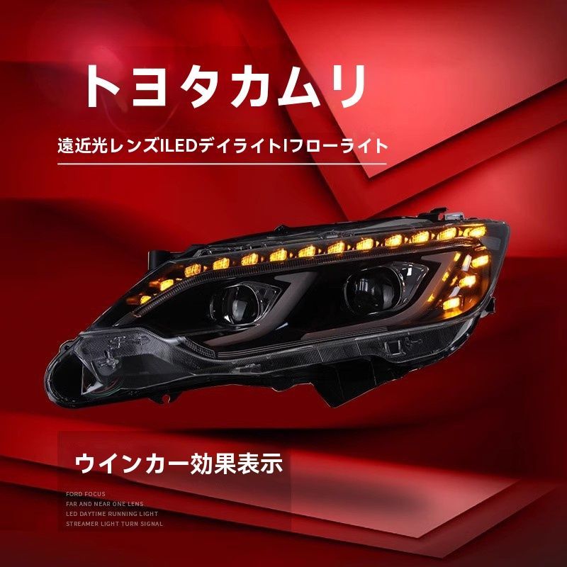 15-17年式トヨタカムリヘッドライトアセンブリ改造LEDデイタイムランニングライト流れるターンシグナルライトキセノンライト