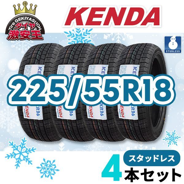 4本セット 225|55R18 20 スタッドレスタイヤ KENDA KR36 沖縄県は除く ケンダ 225|55|18 スタッドレス 可