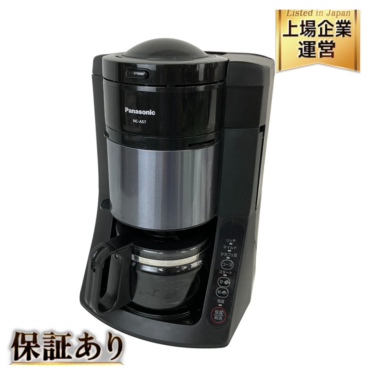 Amazon.com: Panasonic Boiling Purified Water Coffee Maker