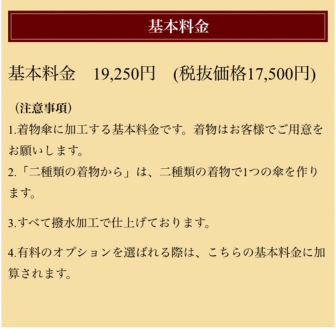 日傘 絞りの珍品で作成者皆無？ 新品羽織リメイク 作成店の布別で2万円 