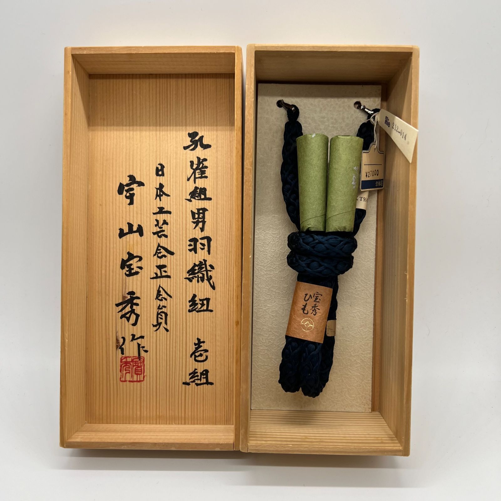定価27 000円 孔雀組羽折紐 壱組 日本工芸会正会員 宇山宝秀 作 宝秀ひも 組み紐 羽織紐 化粧 き 男性 メンズ 正絹 和装 和装小物 着物 留袖 振袖 浴衣 BD082320