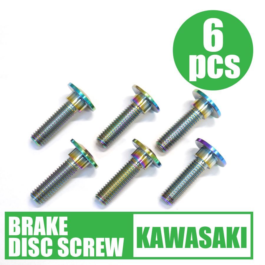 カワサキ車用 64チタン合金製 フロントブレーキディスクボルト6本セット 焼き色 レインボー NINJA250R