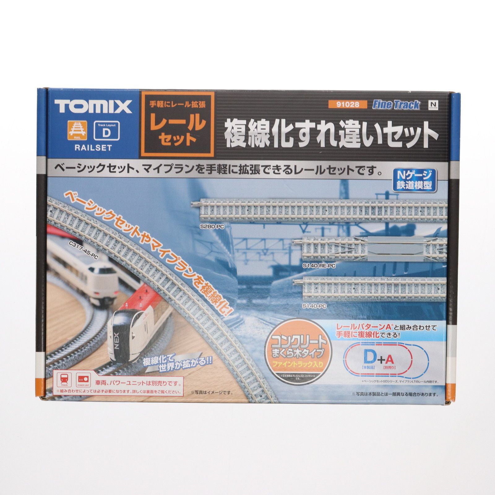 クニパパ様 レールセット複線化すれ違いセット(レールパターンD)｜製品情報