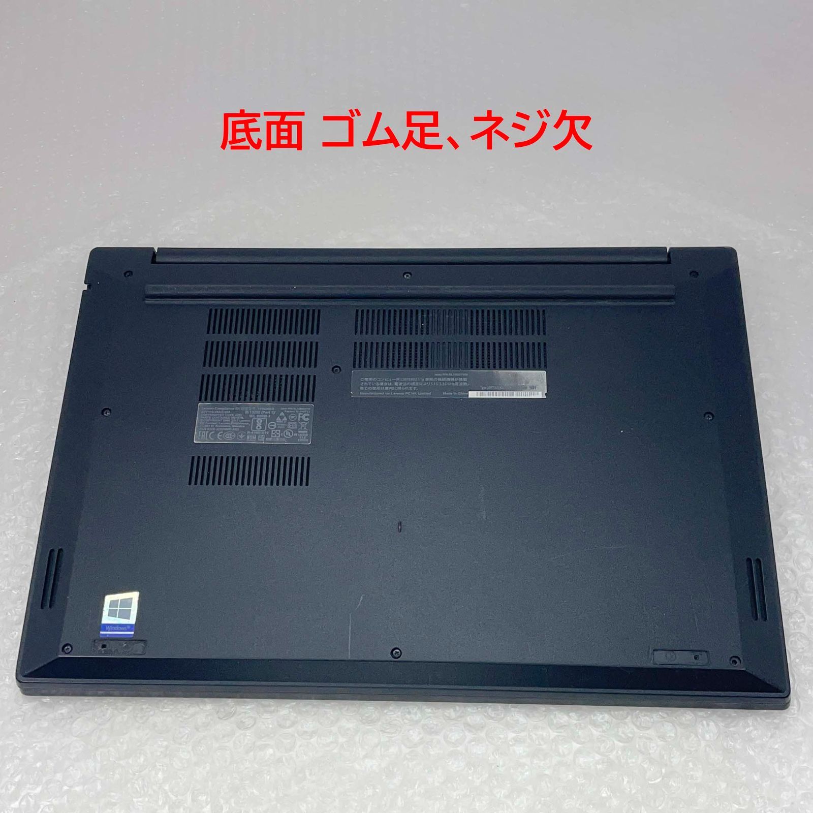 訳あり Lenovo ThinkPad E580 i7-8550U/8GB/500GB HDD/Windows11/15.6