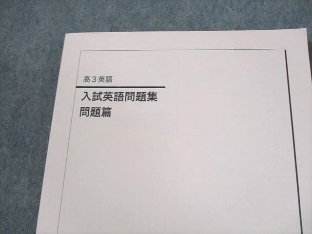 鉄緑会 入試英語問題集 英語 高3英語 高3 問題⁄解答・解説篇 第 - 0 2